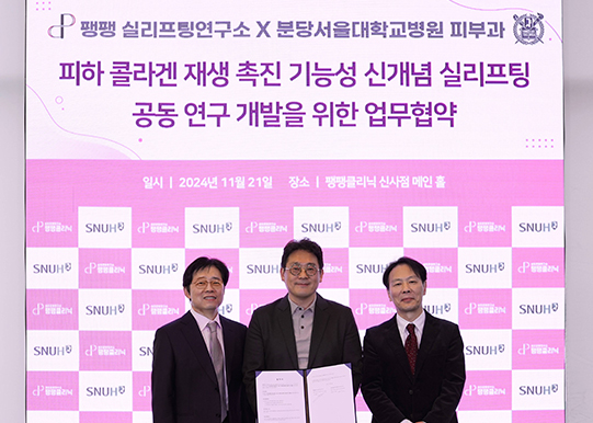 pangpang thread lift clinic in Korea Seoul gangnam